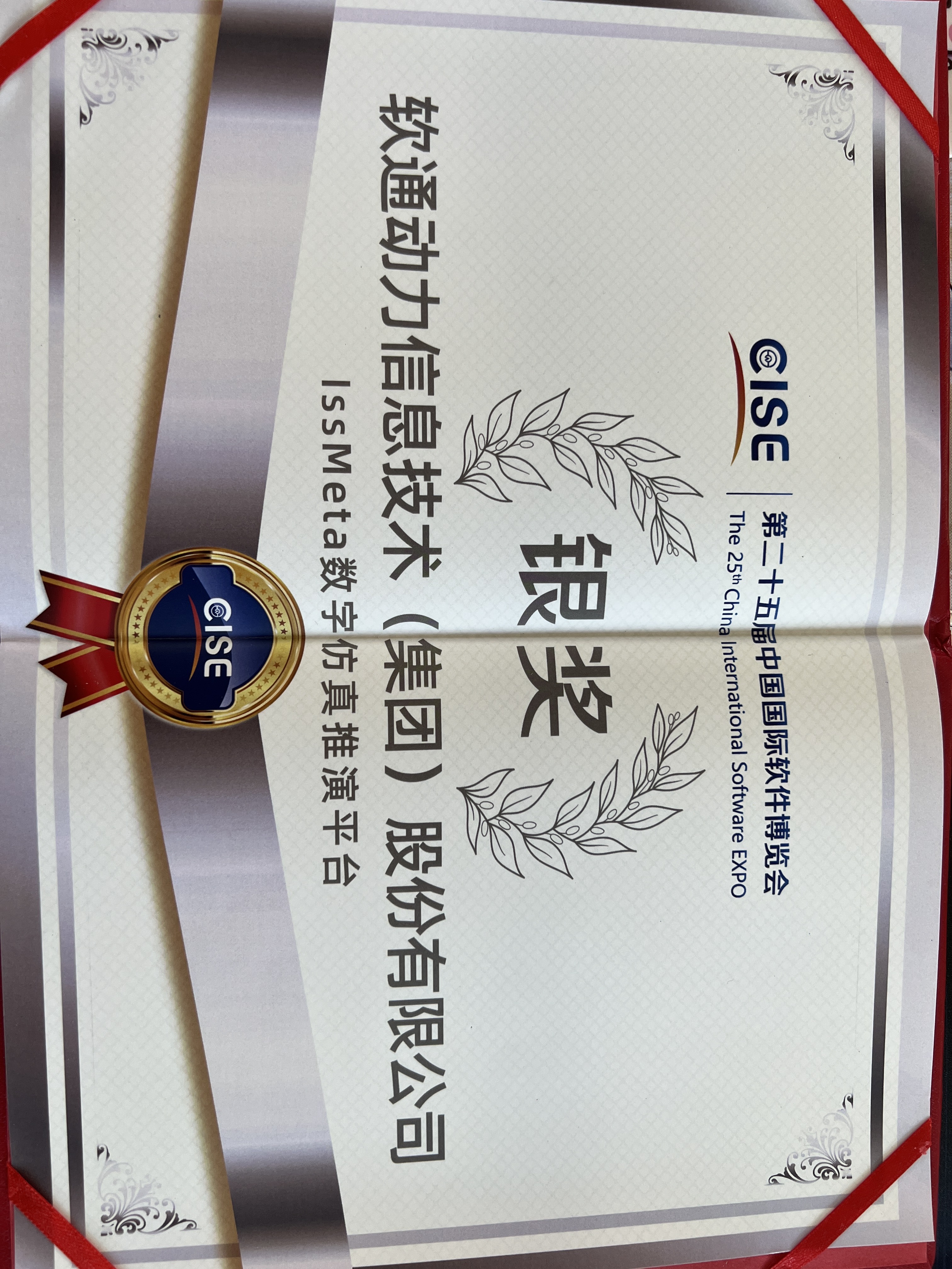 ������ʱ�������ǲ�!��¼������iSSMeta���ַ�������ƽ̨���������������Թ�ҵԪ���渳�����͹�ҵ��