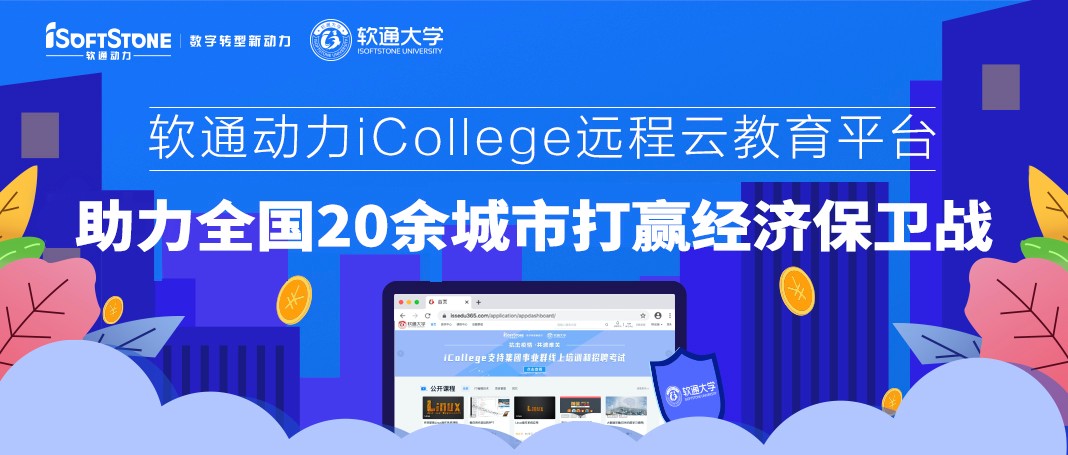 ʱǲ!¼iCollegeԶƽƽ̨ 20඼Ӯս