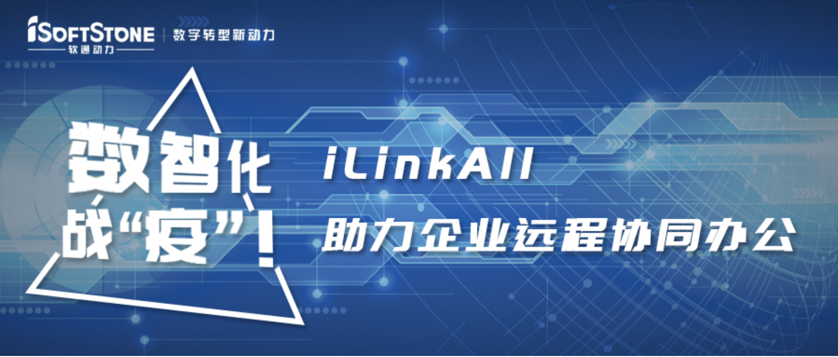 ǻսߡʱǲ!¼iLinkAllҵԶЭͬ칫