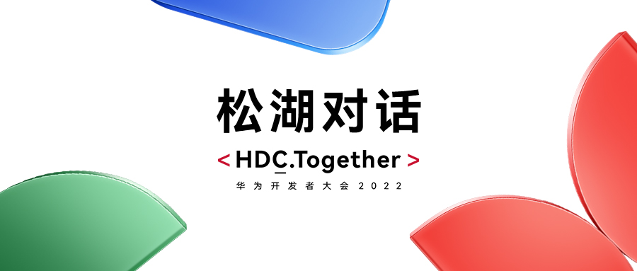 ΪHDC2022ɺԻʱǲ!¼˫ʹܣʢ̬