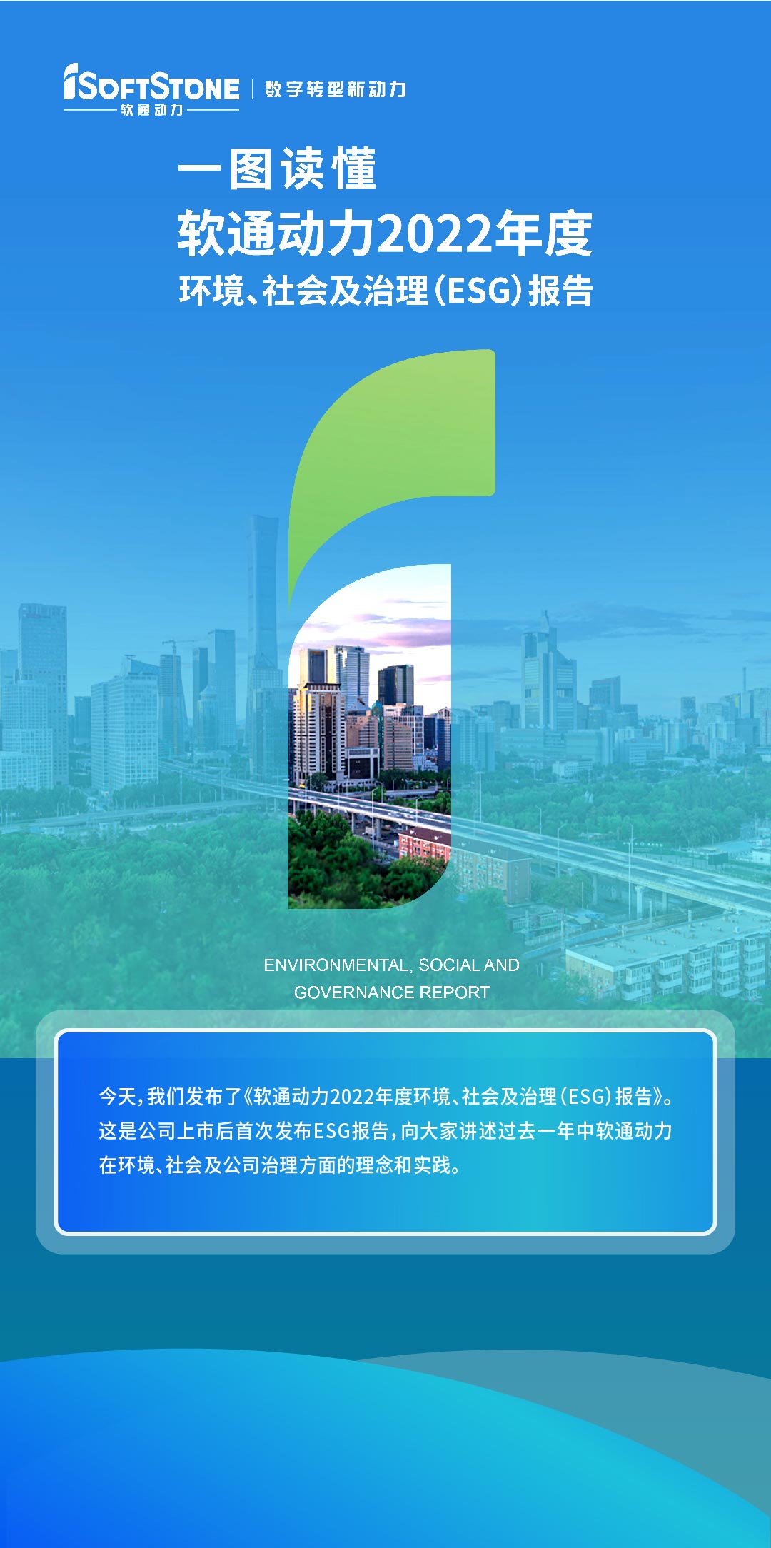 塿һͼʱǲ!¼2022ESG111_01.jpg