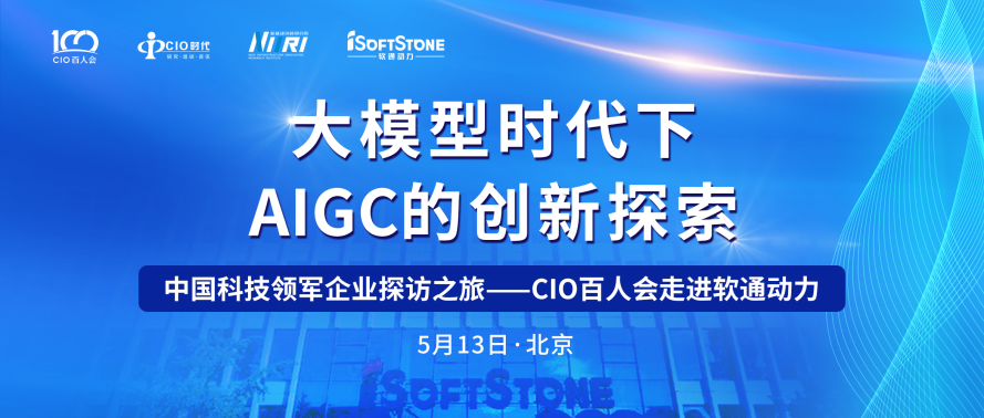 AIGCҵ CIO˻߽ʱǲ!¼ֳɾУ