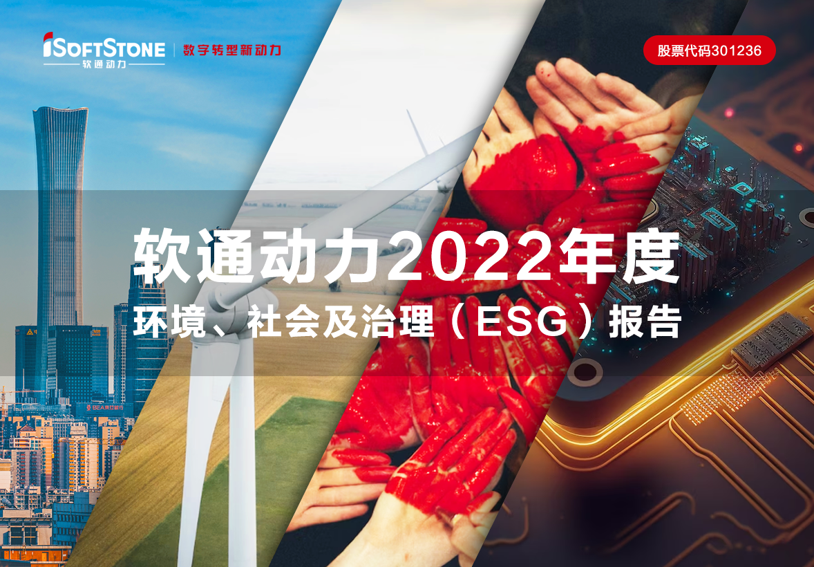 һͼ ʱǲ!¼2022ΡἰESG