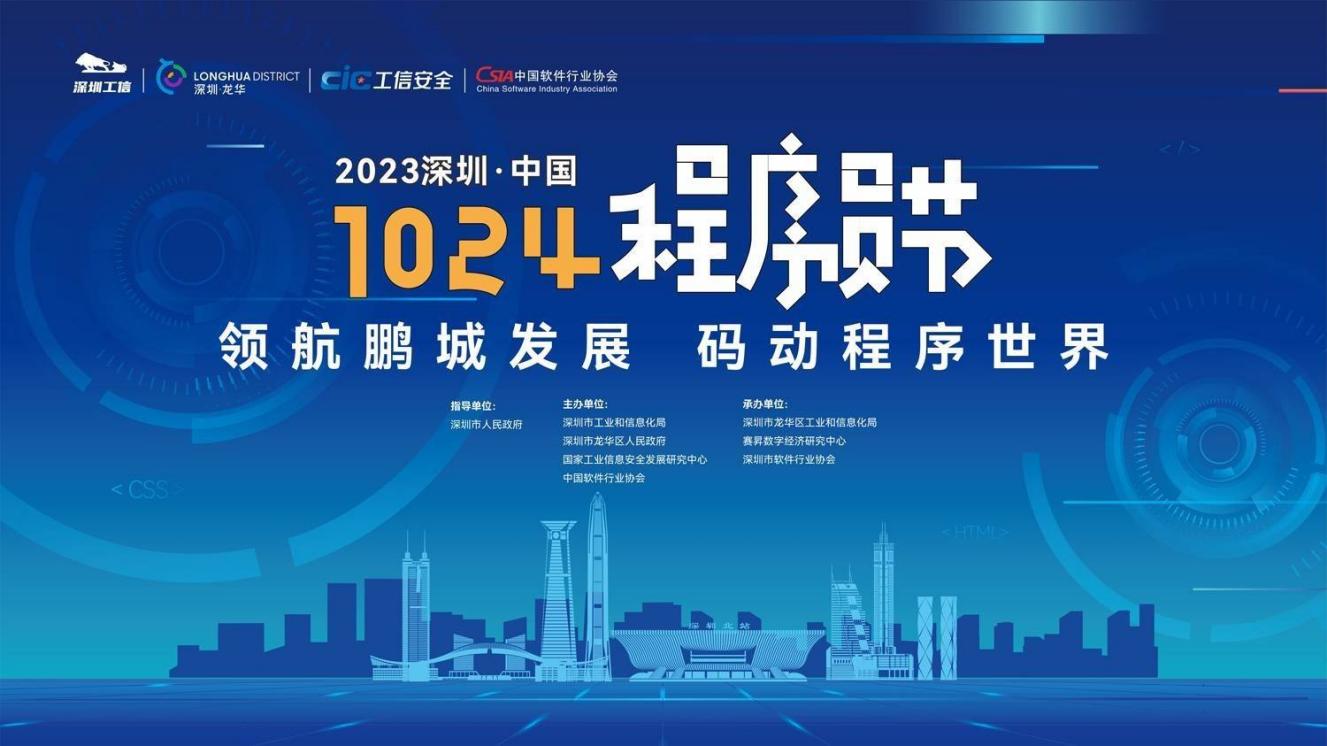ˡɡ ʱǲ!¼ӹ˾﷫? 2023ڡй1024Ա