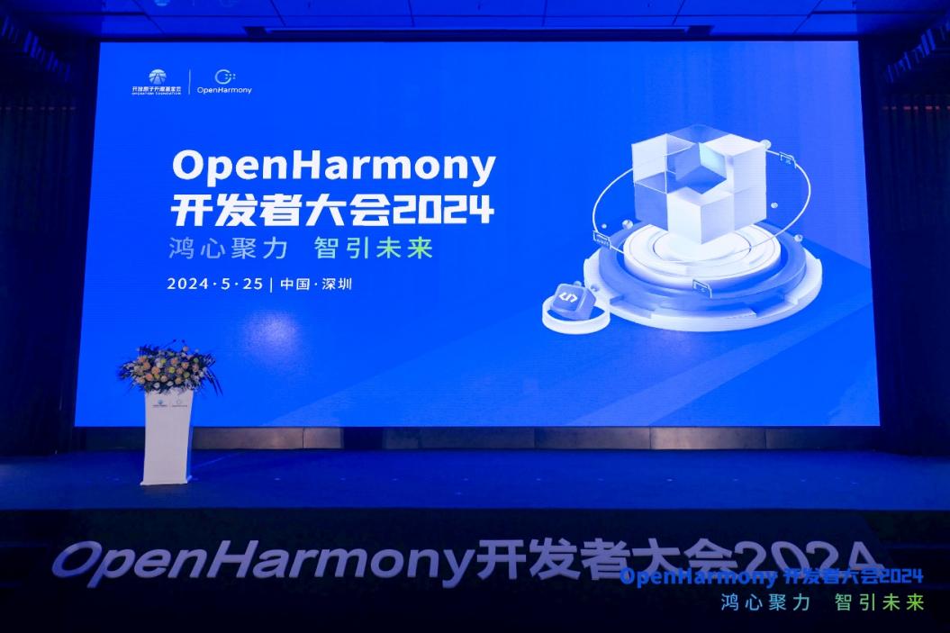 ߶ʱǲ!¼OpenHarmonyߴ2024ֳɾ 