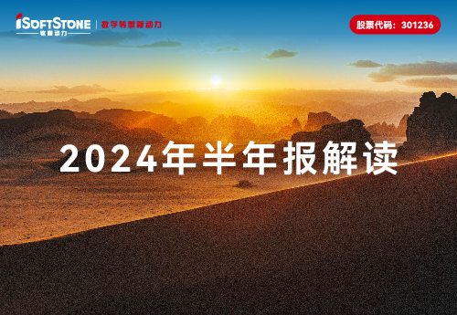 ʱǲ!¼2024걨ӪմQ2Ӫҵ