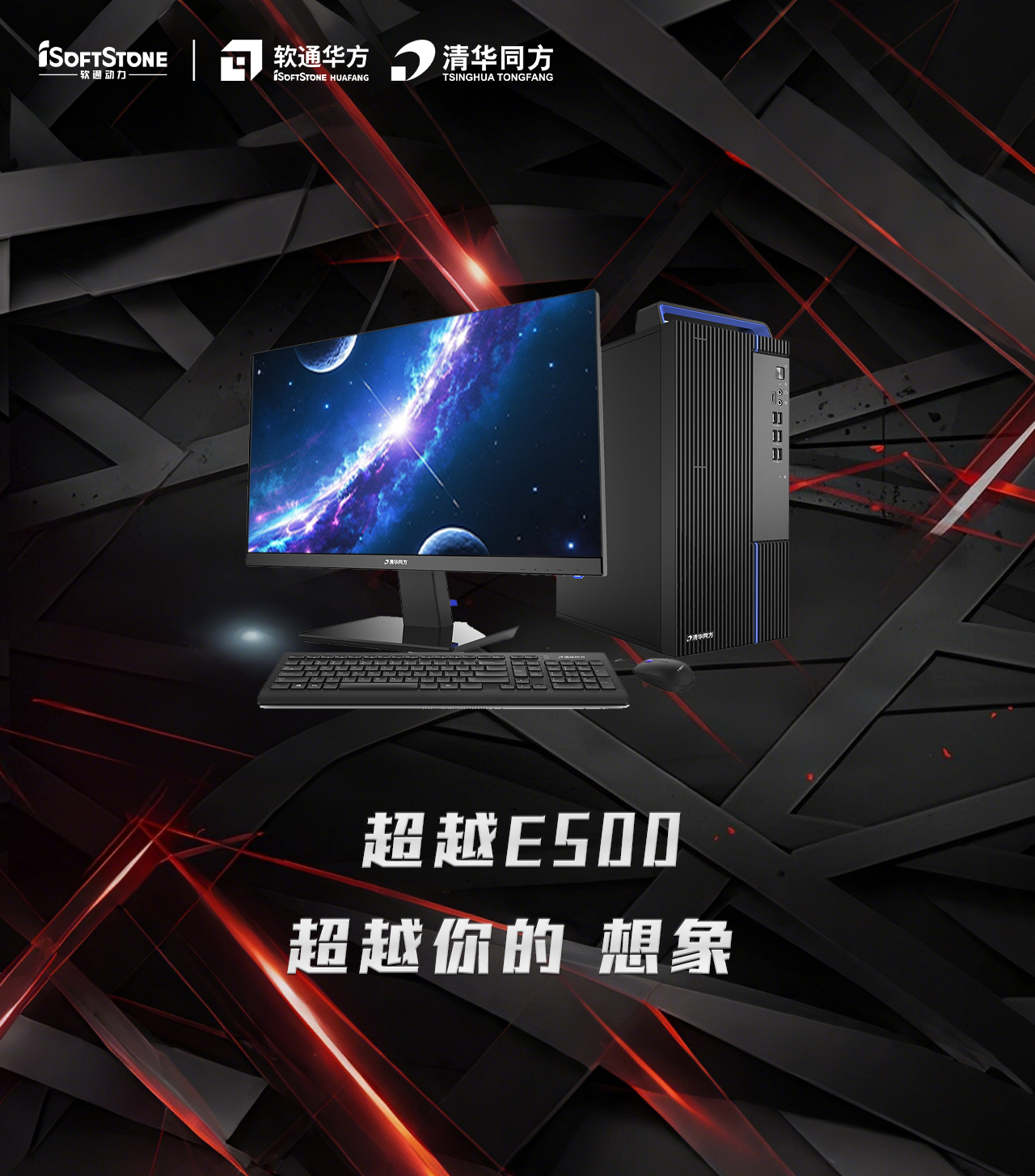 ԽE500